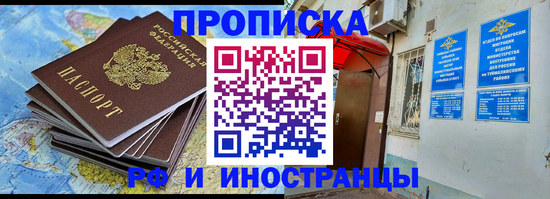 прописка ребенка в Бологом